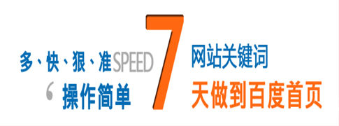 全网网站优化排名推广推广排名，百度，360，搜狗7-30天在搜索结果首页排名