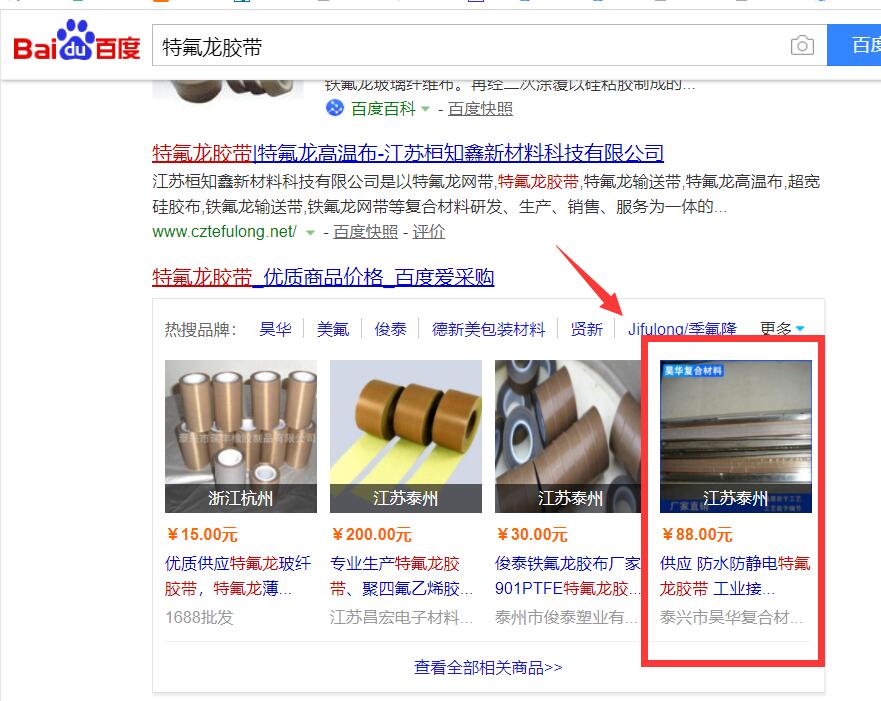键词排名。直接在百度电脑端 手机端输入产品关键词，百度爱采购首页排名