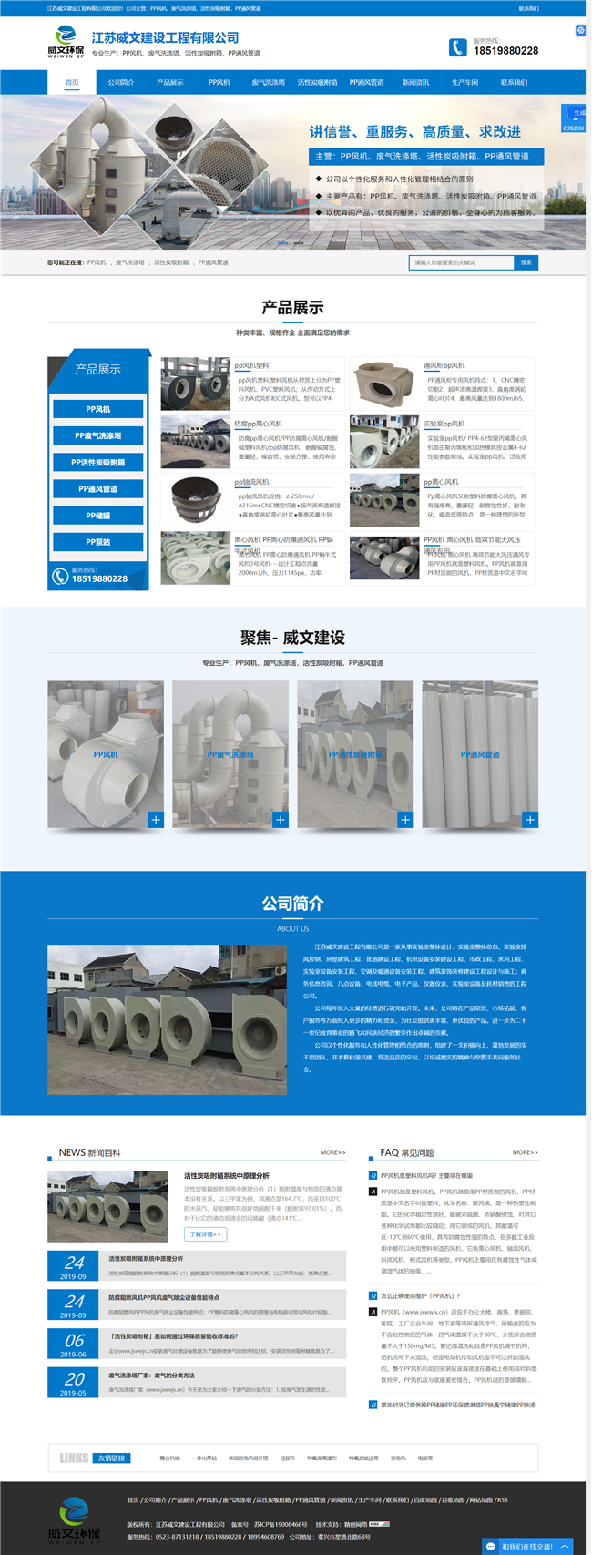 营销型网站优化排名首页展示